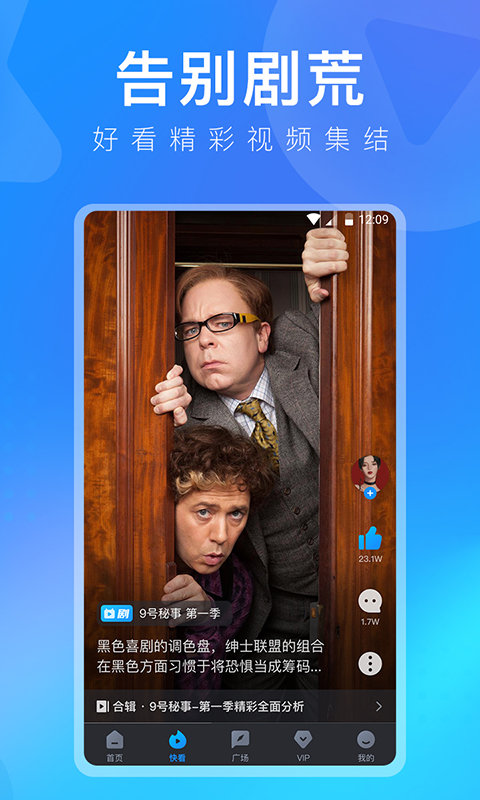 人人视频app最新版本