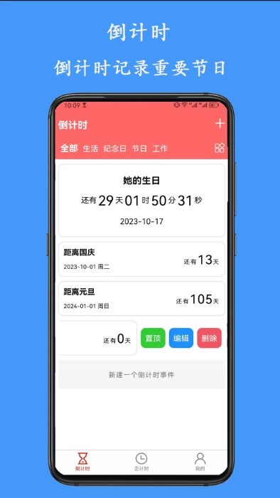 友时app