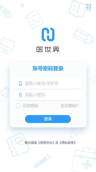 医世界app