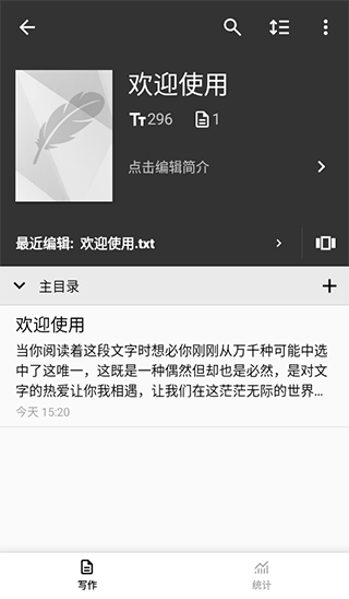 轻羽写作app(writer lite)