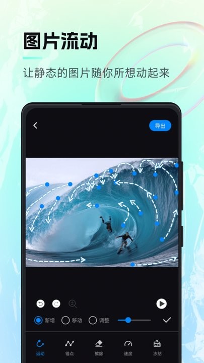 持盈ai画作app最新版