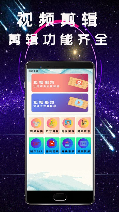 视频转码剪辑app