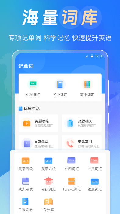 中英互译词典app