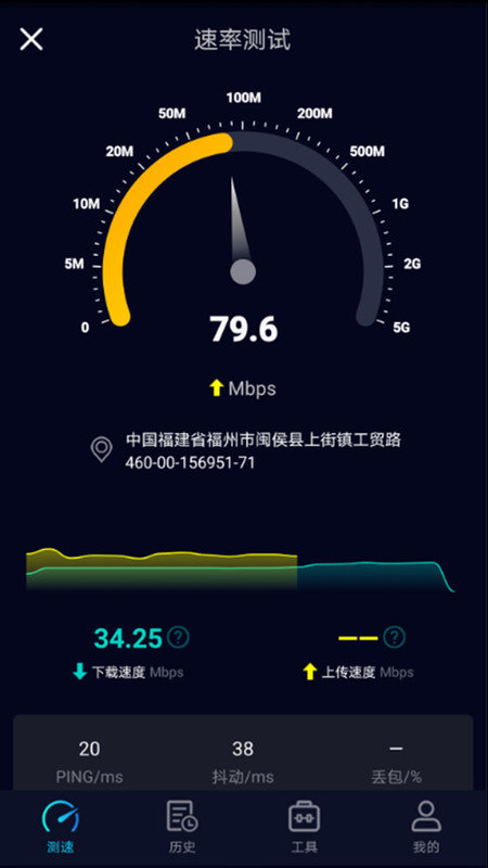 speedtest5g测速官方版