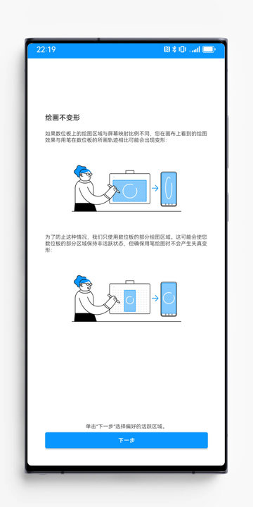 wacom center安卓版
