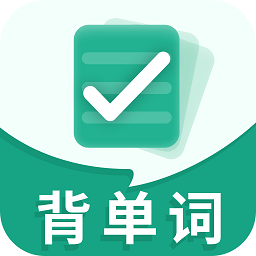 天天背单词app v1.0.3安卓最新版安卓版