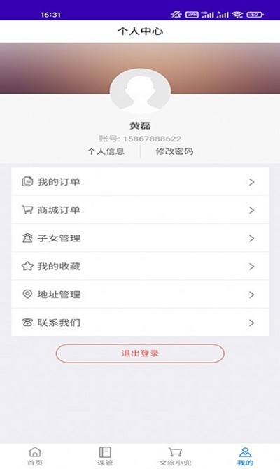 优智教育官方版