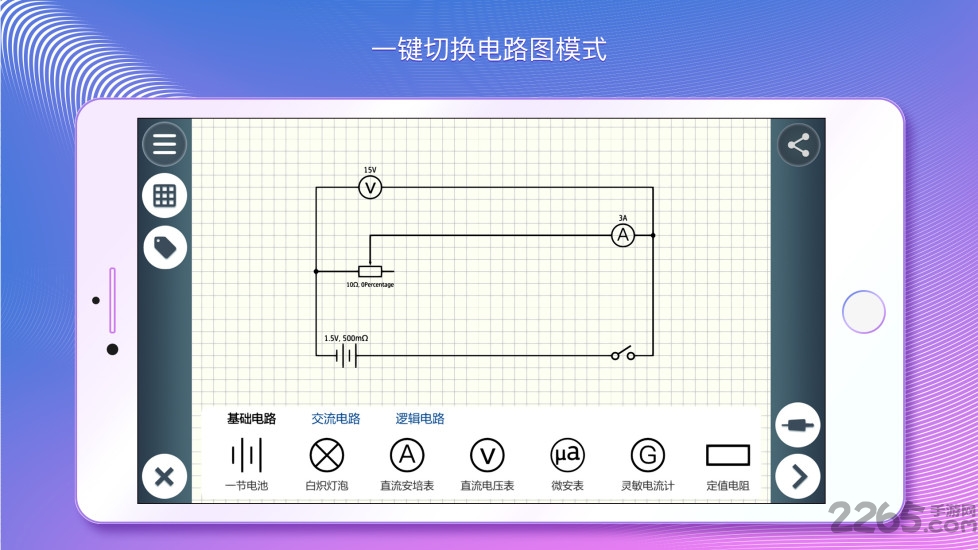 物理实验课app最新版