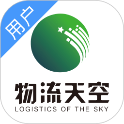 河北物流天空官方版