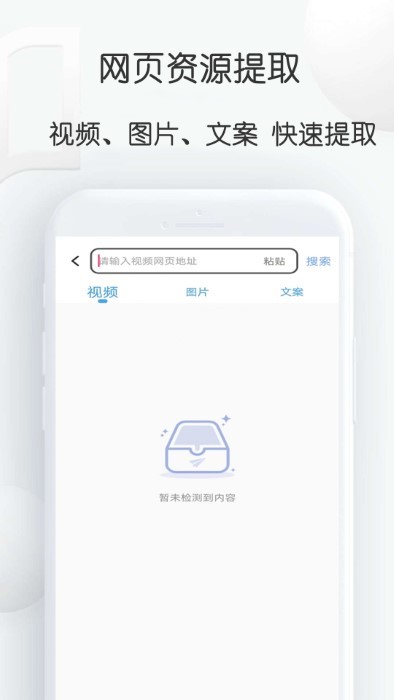 去水印下载大师app