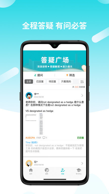 威普网校官方版