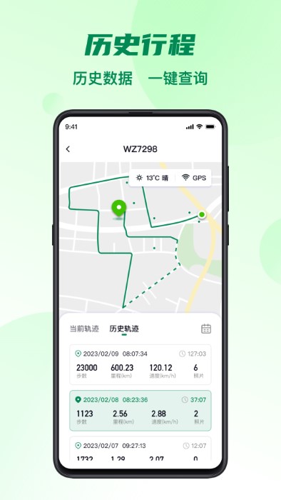 五征助手app