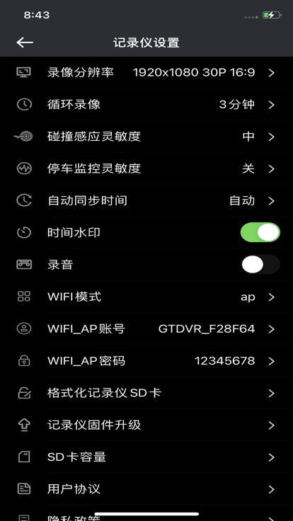 gtdvr官方版app