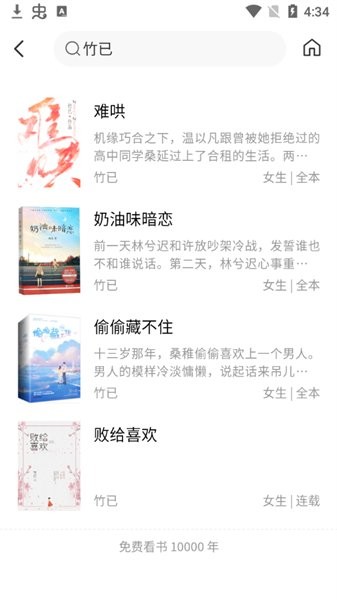 看书神器小说阅读器app