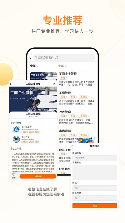 学业网app
