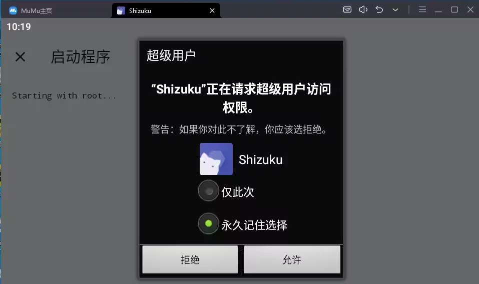 shizukurunner命令大全