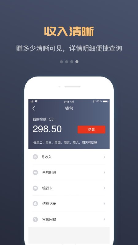 万顺福快运司机最新版