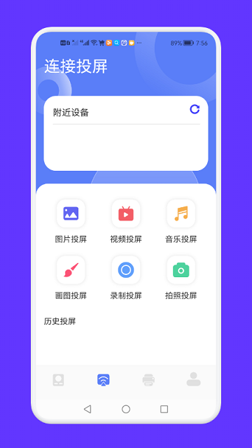 手指影视投屏app
