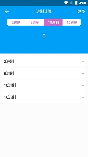 千维计算器app