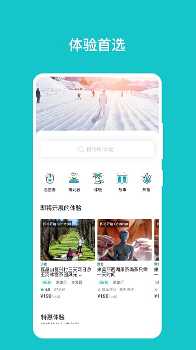 人人耍app