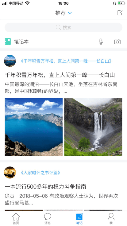 长春市少年儿童图书馆手机版