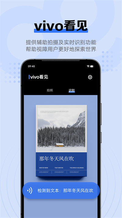 vivo智慧相机app(vivosight)