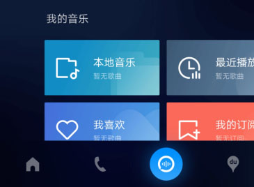 百度carlife官方app