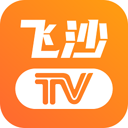 飞沙TV电视版