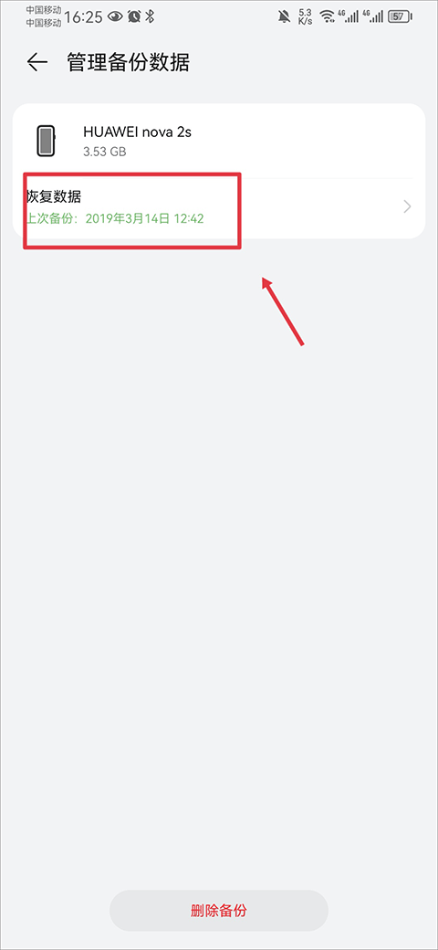 华为云空间官方登录手机版(cloud文件管理器)