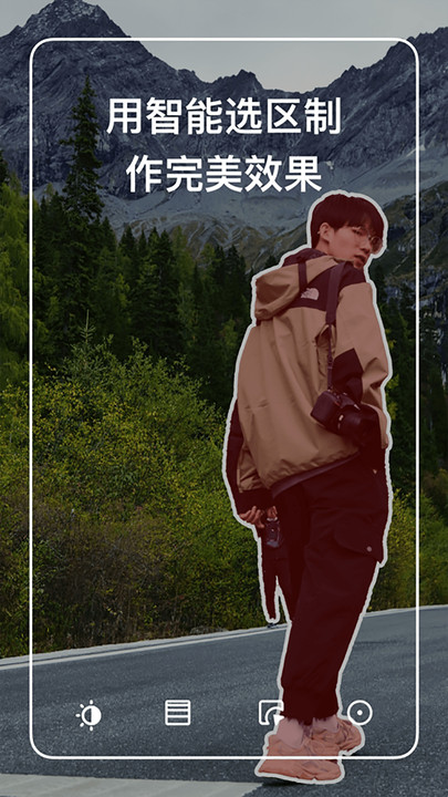 泼辣修图专业版2023官方版