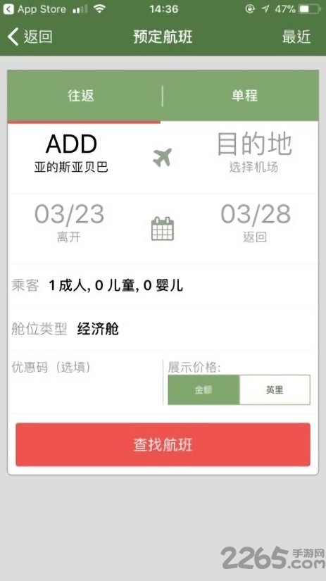 埃塞俄比亚航空app