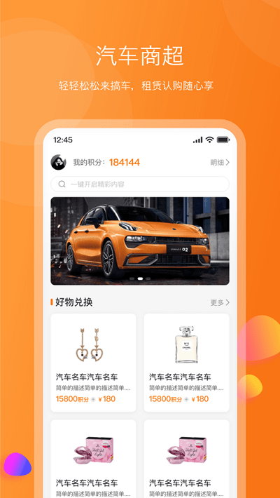 易来出行app