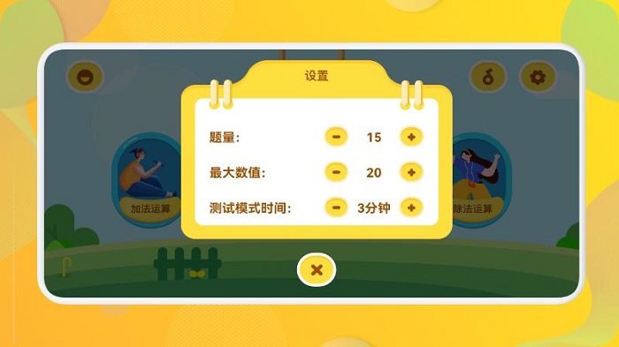 青葱数学手机版