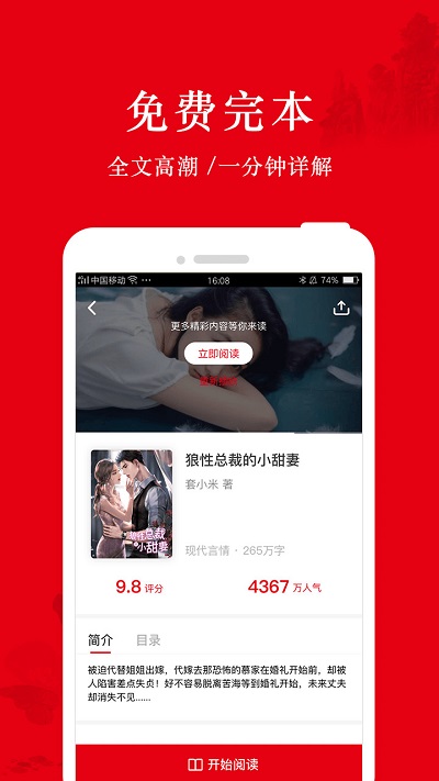 谜鹿阅读完整版