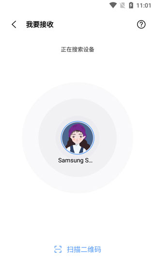 互传app官方免费版