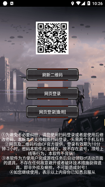 cf装备助手一键领取手机版