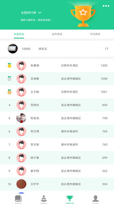 一起极速飞听手机版