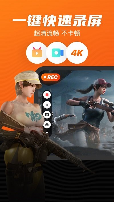 手机录屏直播app
