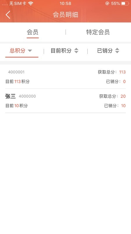 鸽牌二维码专用APP