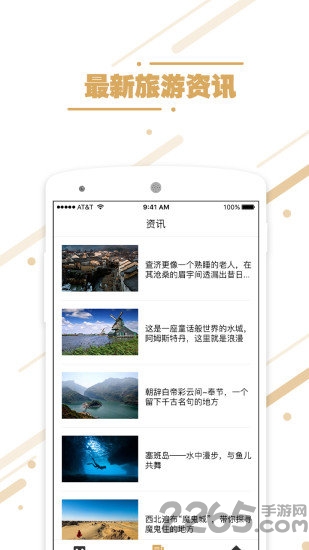 暴风旅游VR手机版