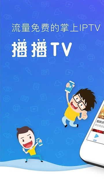 播播tv软件