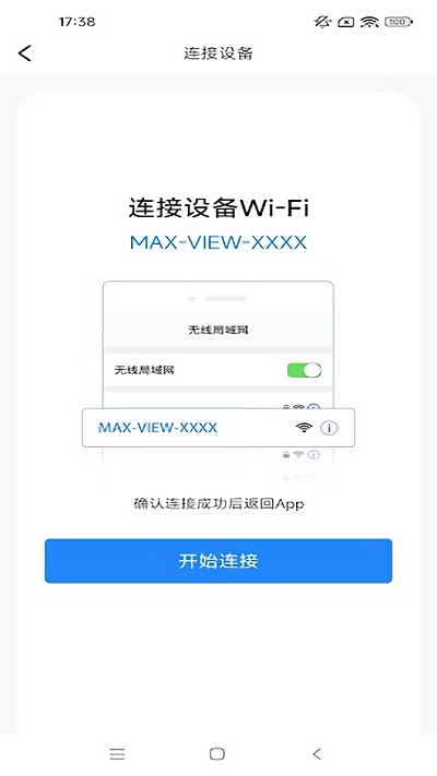 maxview软件