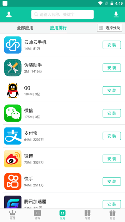 逍遥市场手机版