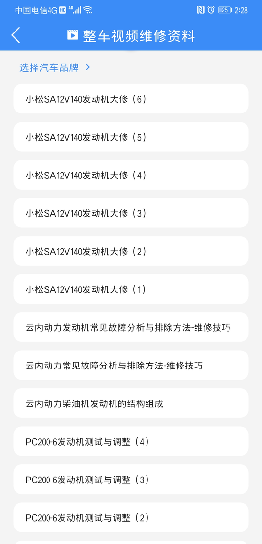 卡修联盟官方版