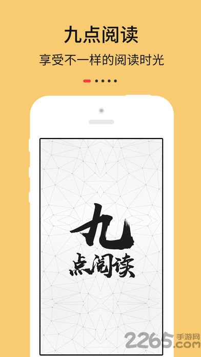 九点阅读app