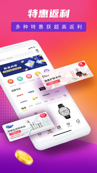 新品头条app