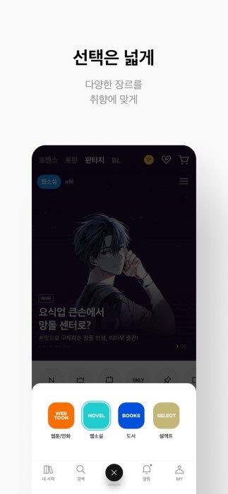 ridibooks汉化版官方版(리디)