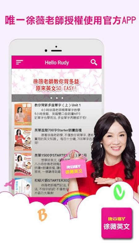 徐薇英文up学堂手机版