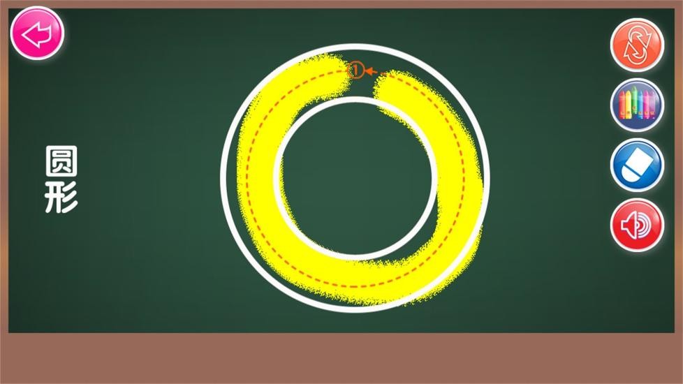 儿童画画形状大全app