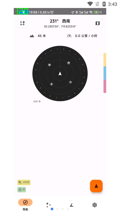 trail sense驴友实用工具中文版
